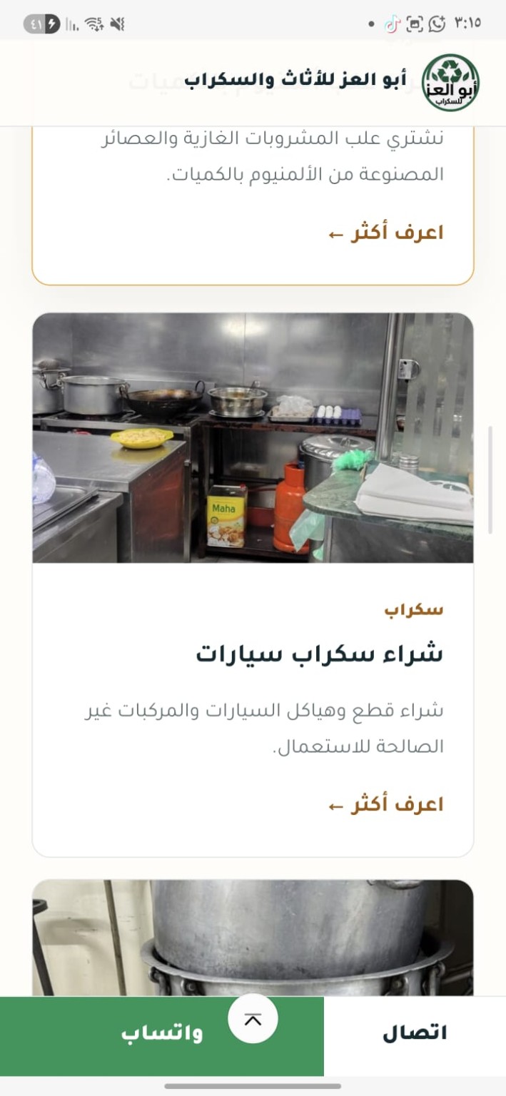 شراء سكراب سيارات